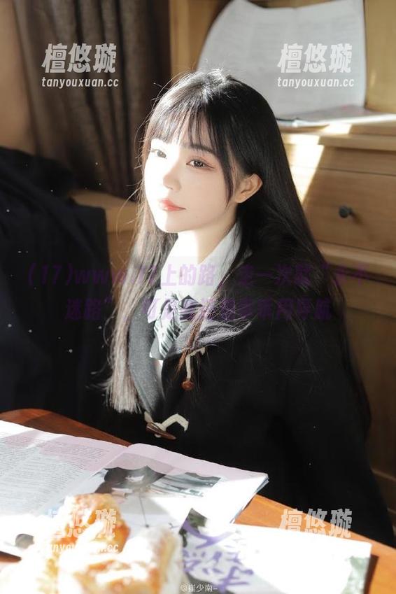 17 www.17上的路,走一次就“永不迷路”,可是我还是乖乖用导航