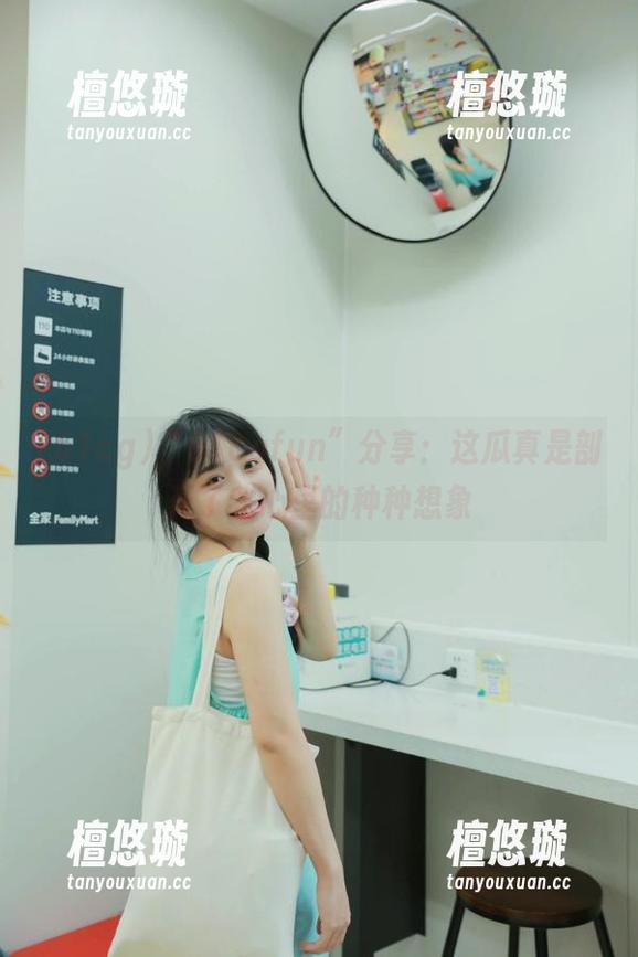 51cg “51cgfun”分享:这瓜真是剖开了我心里的种种想象