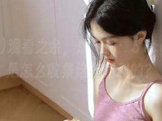 观看之余，想问问：51cg.1到底是怎么收集这些材料的？