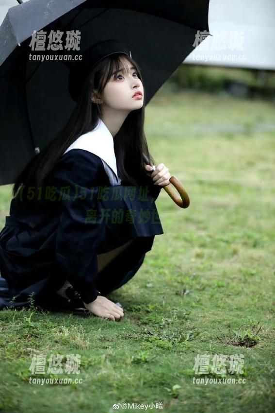 51吃瓜 51吃瓜网址,登录后再也无法离开的奇妙世界~