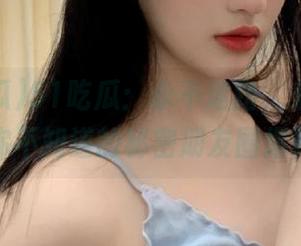 51吃瓜：永不迷路，来看看那些你不知道的秘密朋友圈爆料！