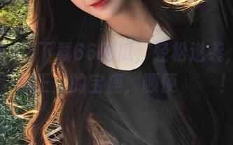 下载66吃瓜，轻松逆袭，称霸‘瓜王’的宝座，顺便하세요！