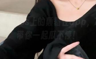 一款ios上的颠覆性app，718.st带你一起瓜不停！