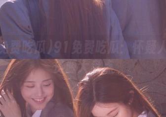 91免费吃瓜：怀疑人生的资源大盘点