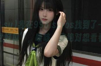 我在998.suios找到了一条‘绝世好瓜’，咳咳，你绝对想看看！