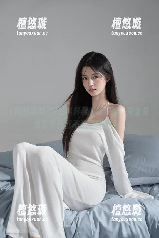 网爆黑料发布这一波，简直是综艺节目都不敢拼的故事！