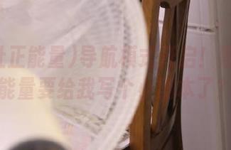 导航模式开启！黑料社正能量要给我写个小剧本了？
