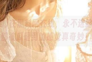 在黑料网在线，永不迷路，每天都被瓜砸到的感觉真奇妙！